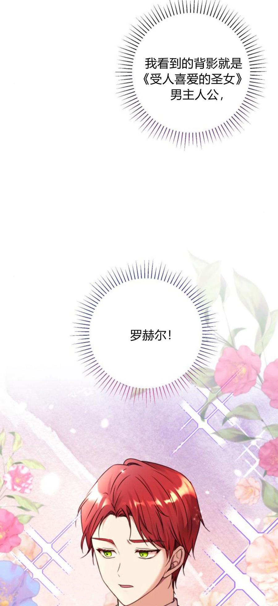 第09话-恶女只想安静地生活！-호나란（第5张）