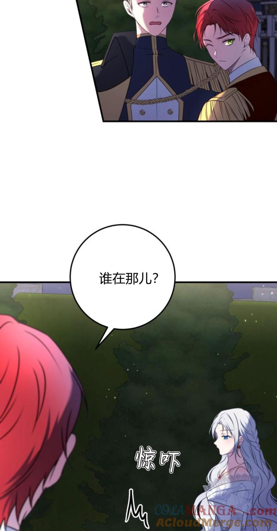 第09话-恶女只想安静地生活！-호나란（第16张）