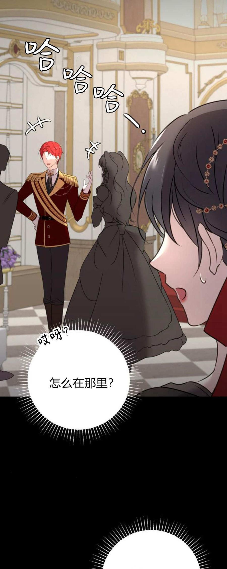 第10话-恶女只想安静地生活！-호나란（第3张）