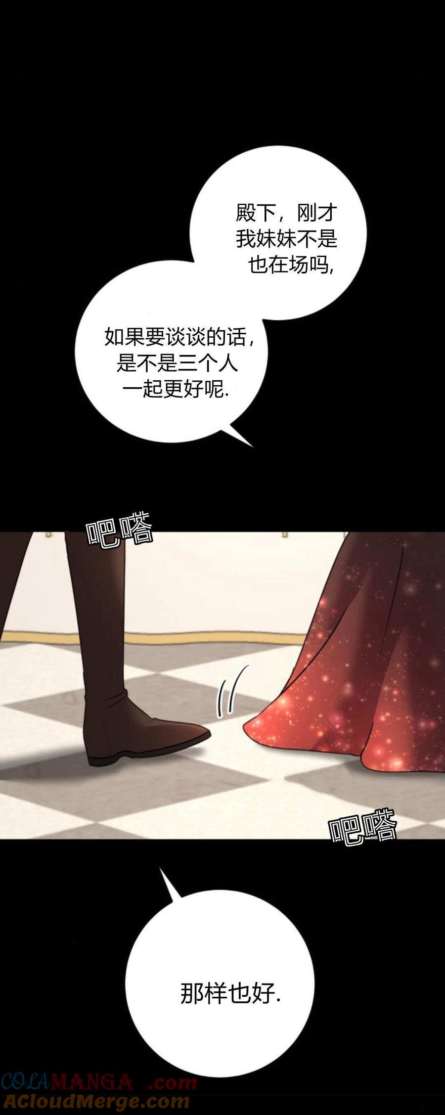 第10话-恶女只想安静地生活！-호나란（第7张）