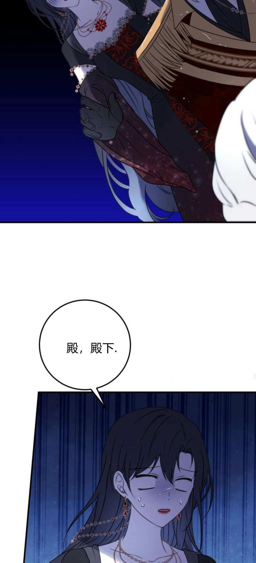 第10话-恶女只想安静地生活！-호나란（第32张）
