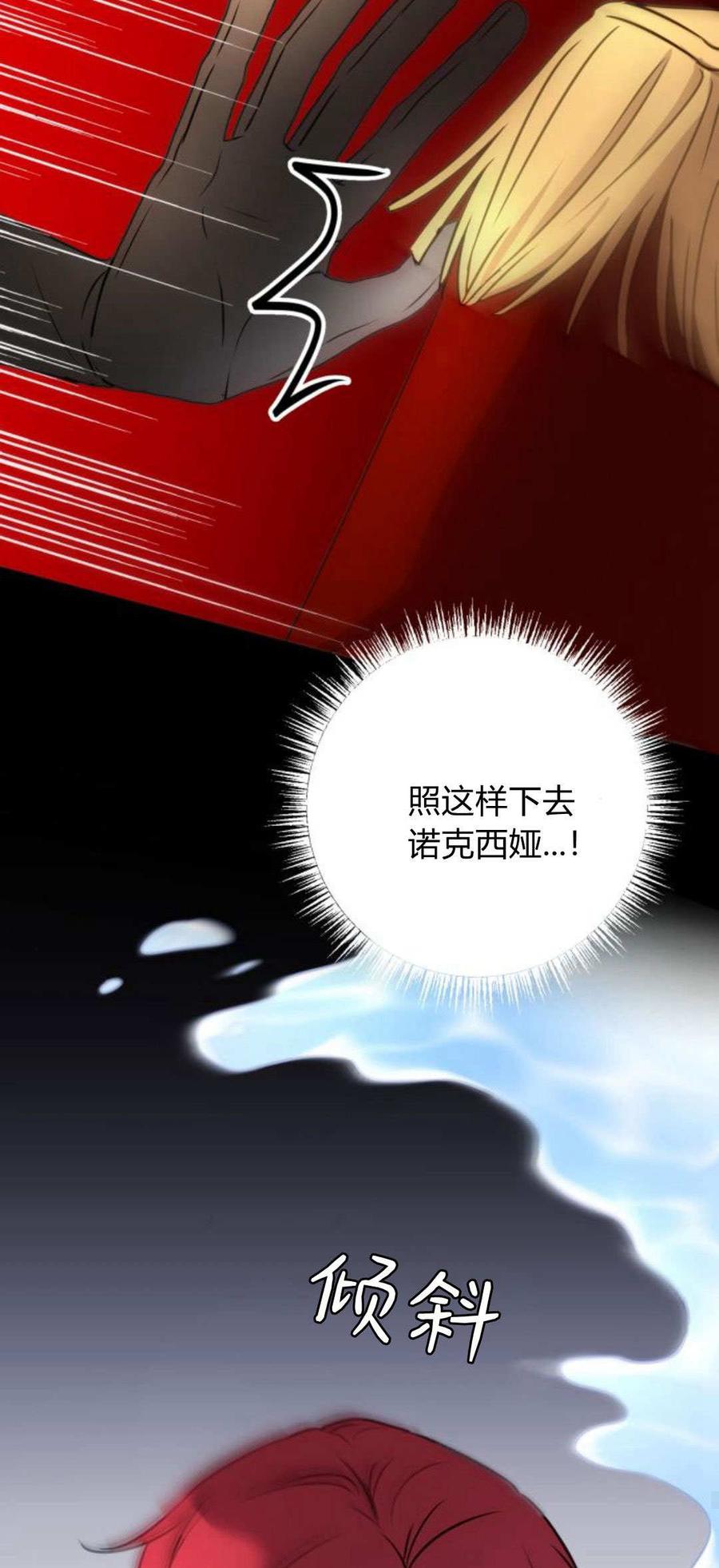 第10话-恶女只想安静地生活！-호나란（第27张）