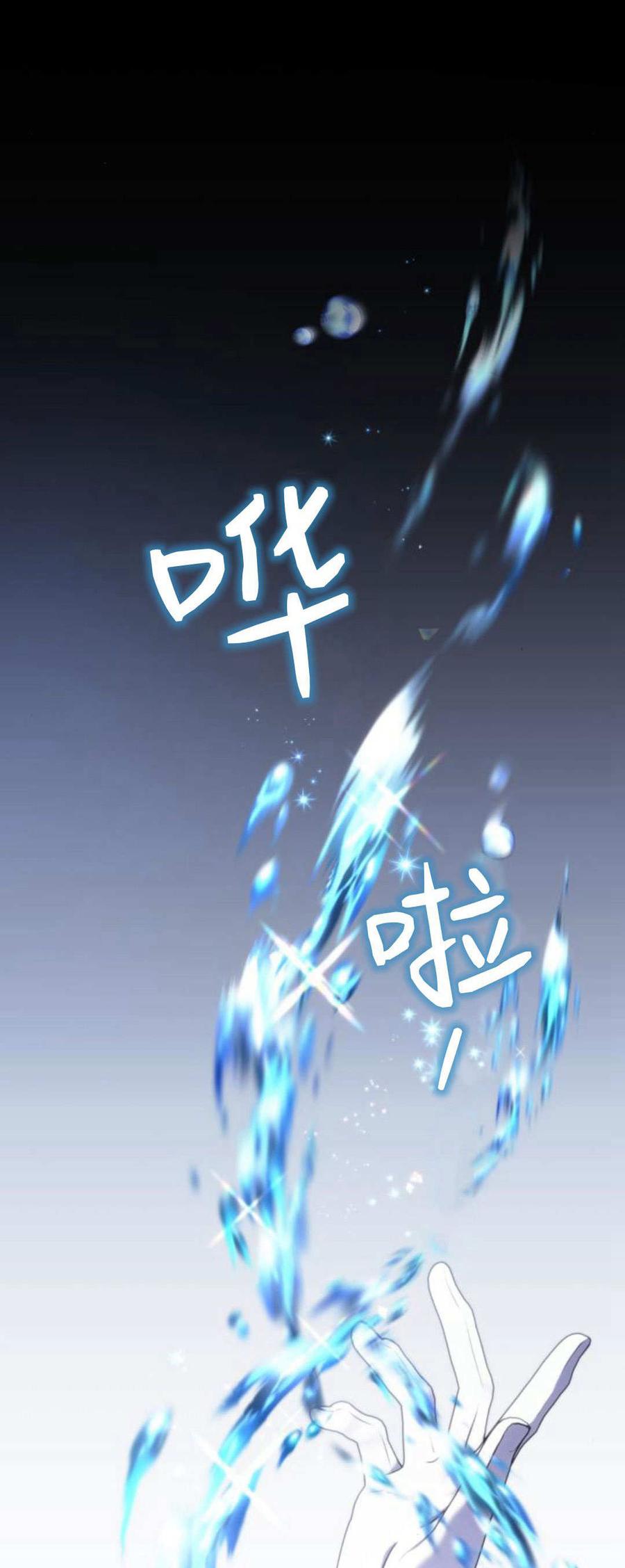第10话-恶女只想安静地生活！-호나란（第8张）