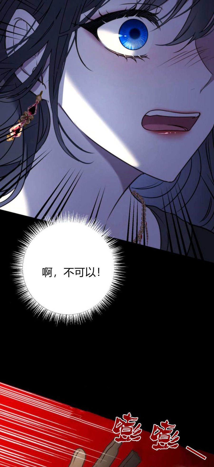 第10话-恶女只想安静地生活！-호나란（第26张）