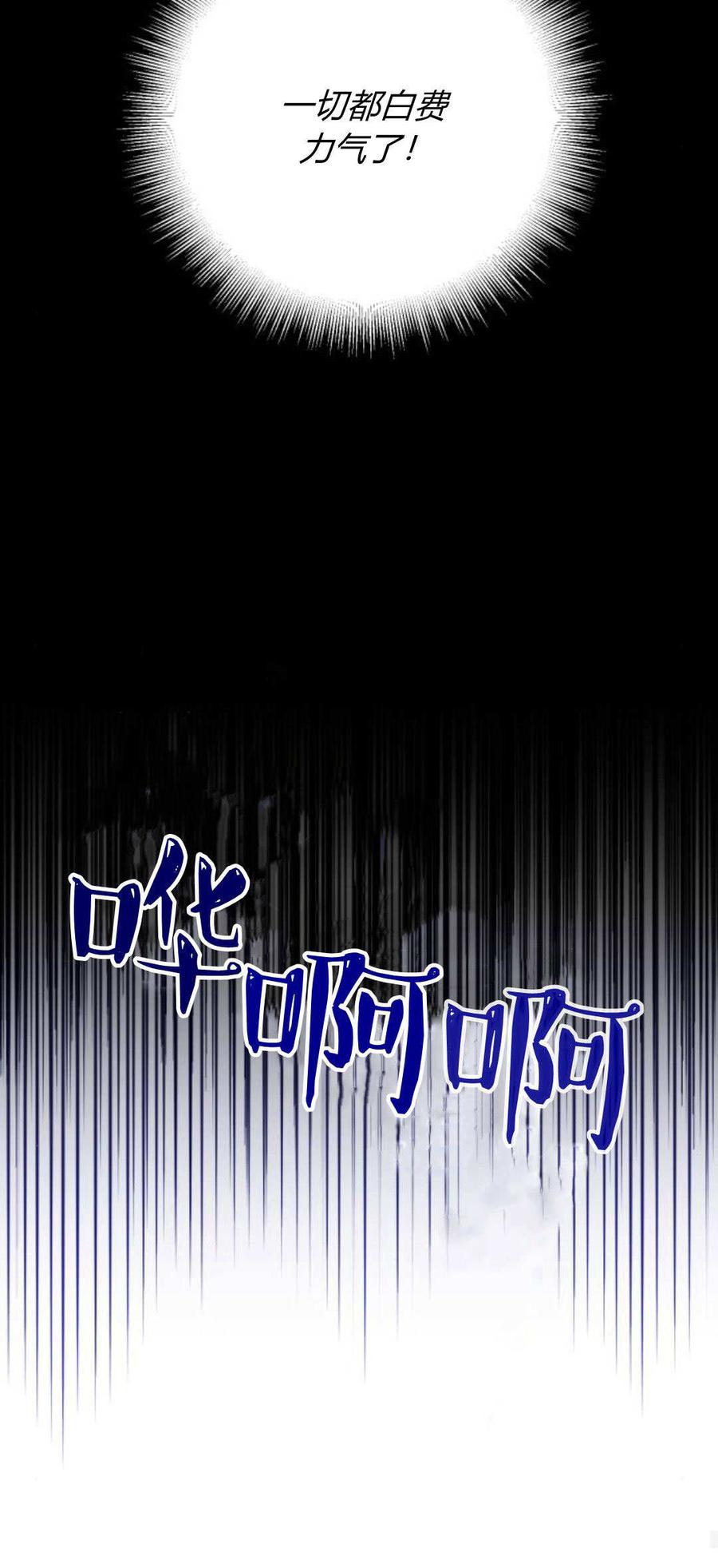第10话-恶女只想安静地生活！-호나란（第29张）