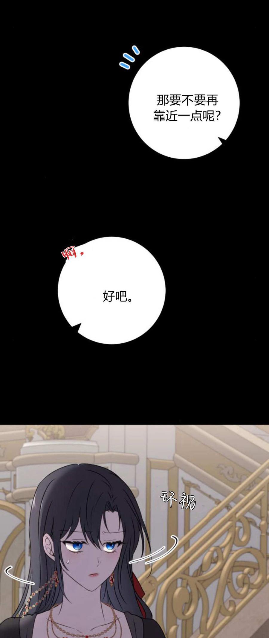 第10话-恶女只想安静地生活！-호나란（第17张）