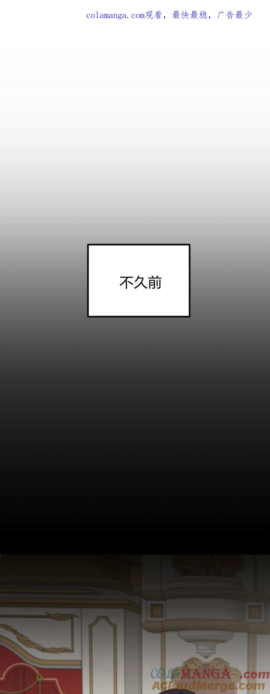 第10话-恶女只想安静地生活！-호나란（第1张）