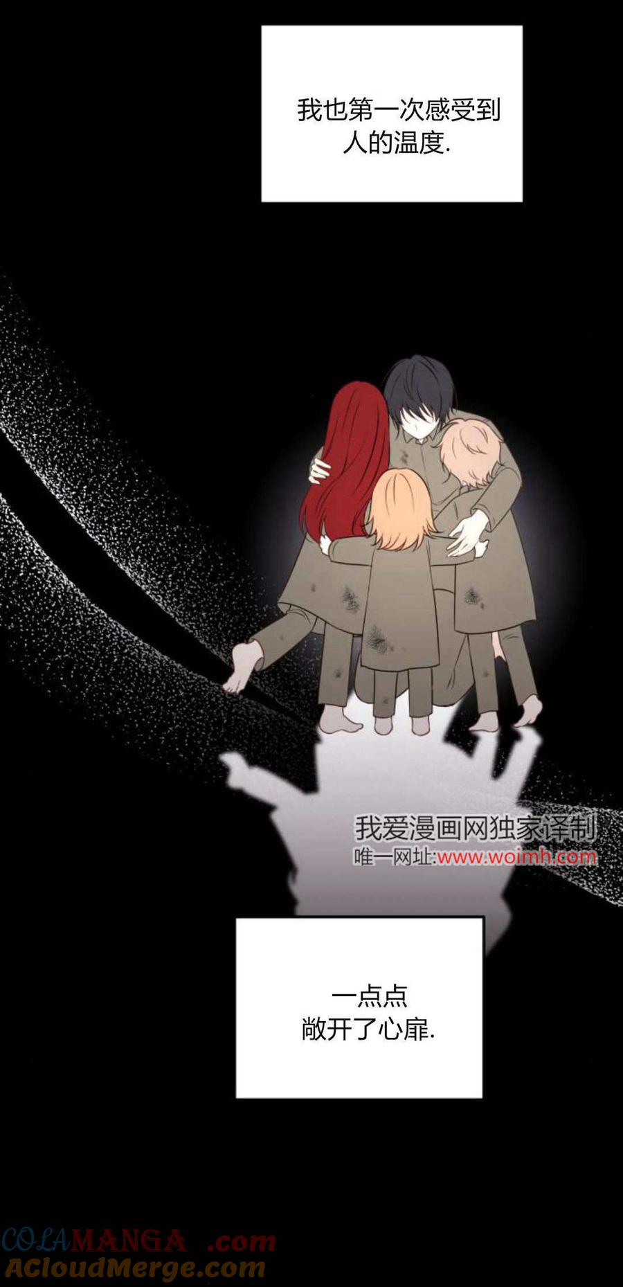 第12话-恶女只想安静地生活！-호나란（第2张）