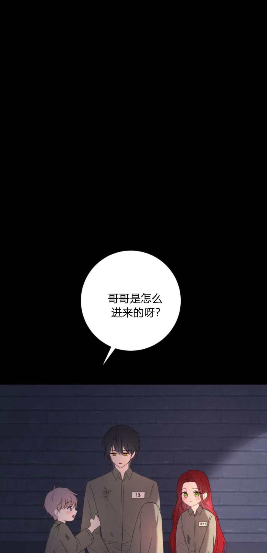 第12话-恶女只想安静地生活！-호나란（第3张）
