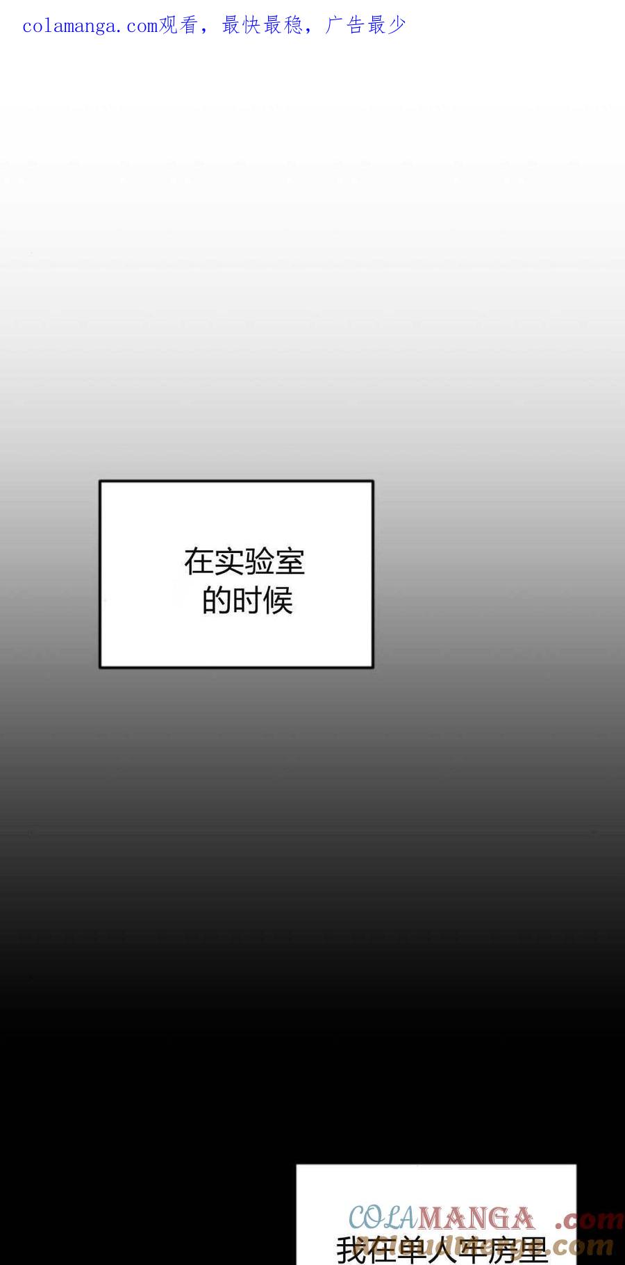 第12话-恶女只想安静地生活！-호나란（第1张）
