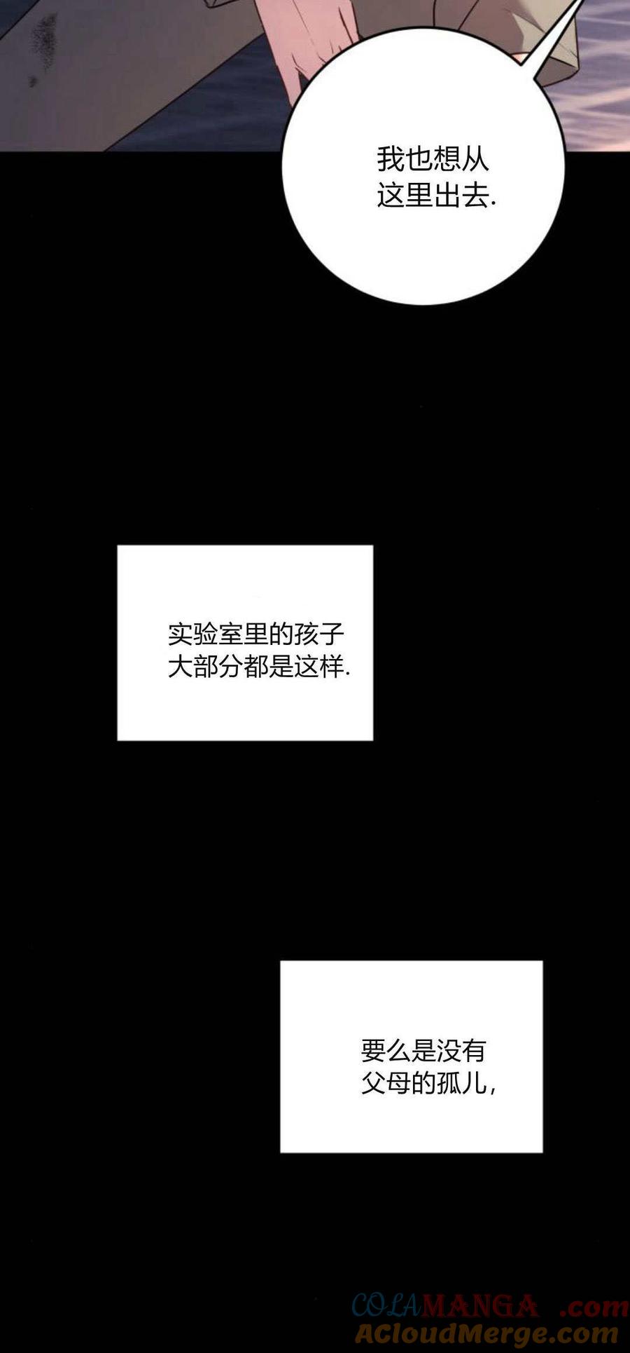 第12话-恶女只想安静地生活！-호나란（第8张）