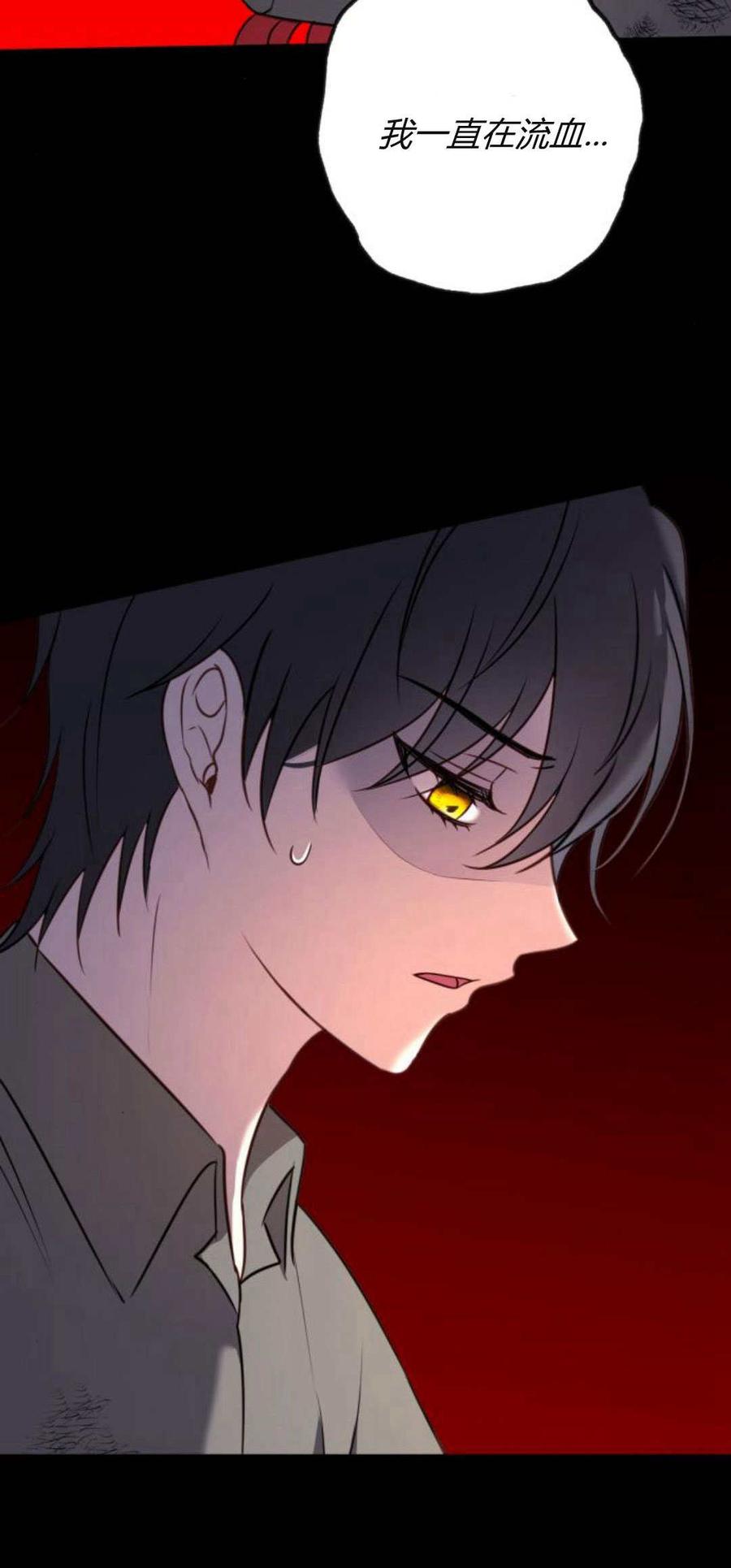 第12话-恶女只想安静地生活！-호나란（第16张）