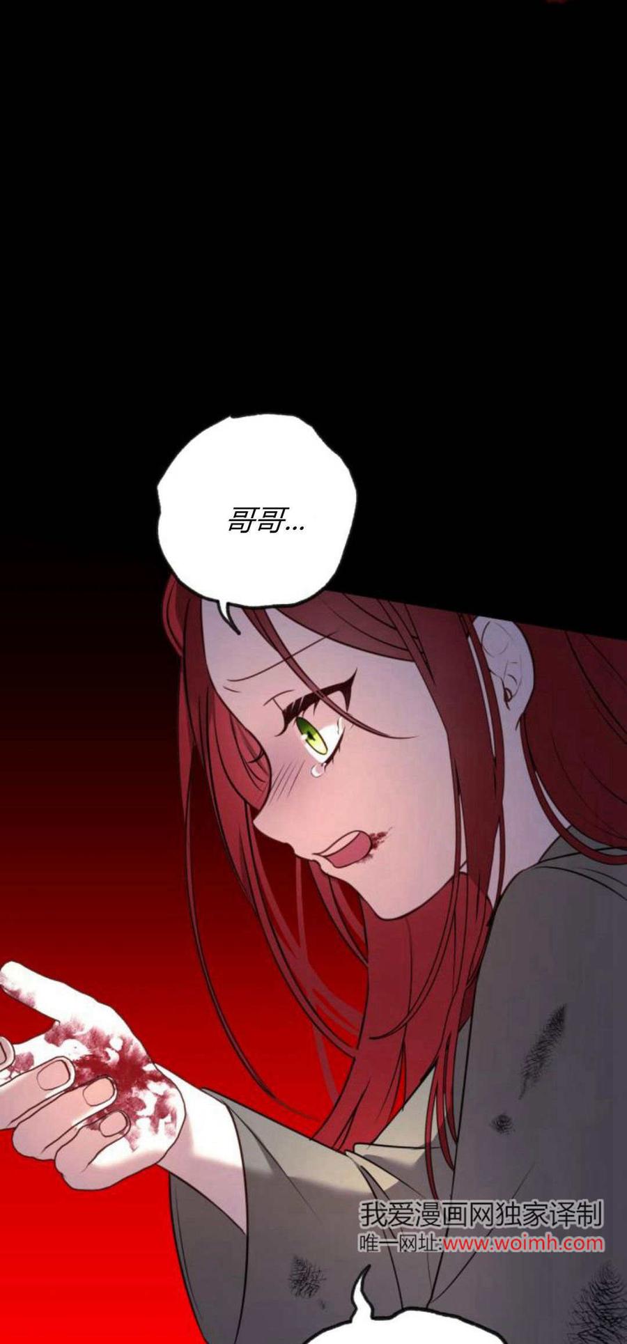 第12话-恶女只想安静地生活！-호나란（第15张）