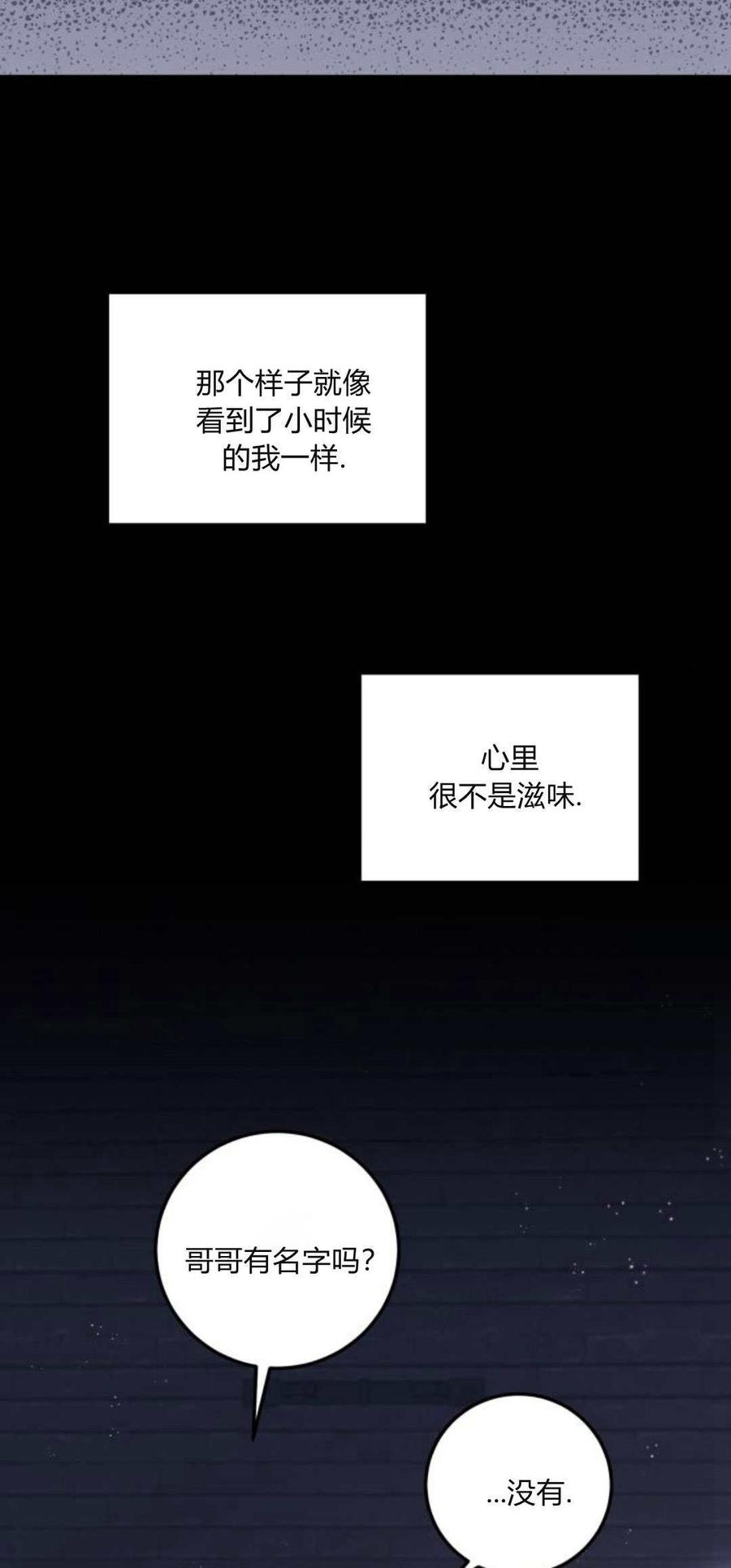 第12话-恶女只想安静地生活！-호나란（第12张）
