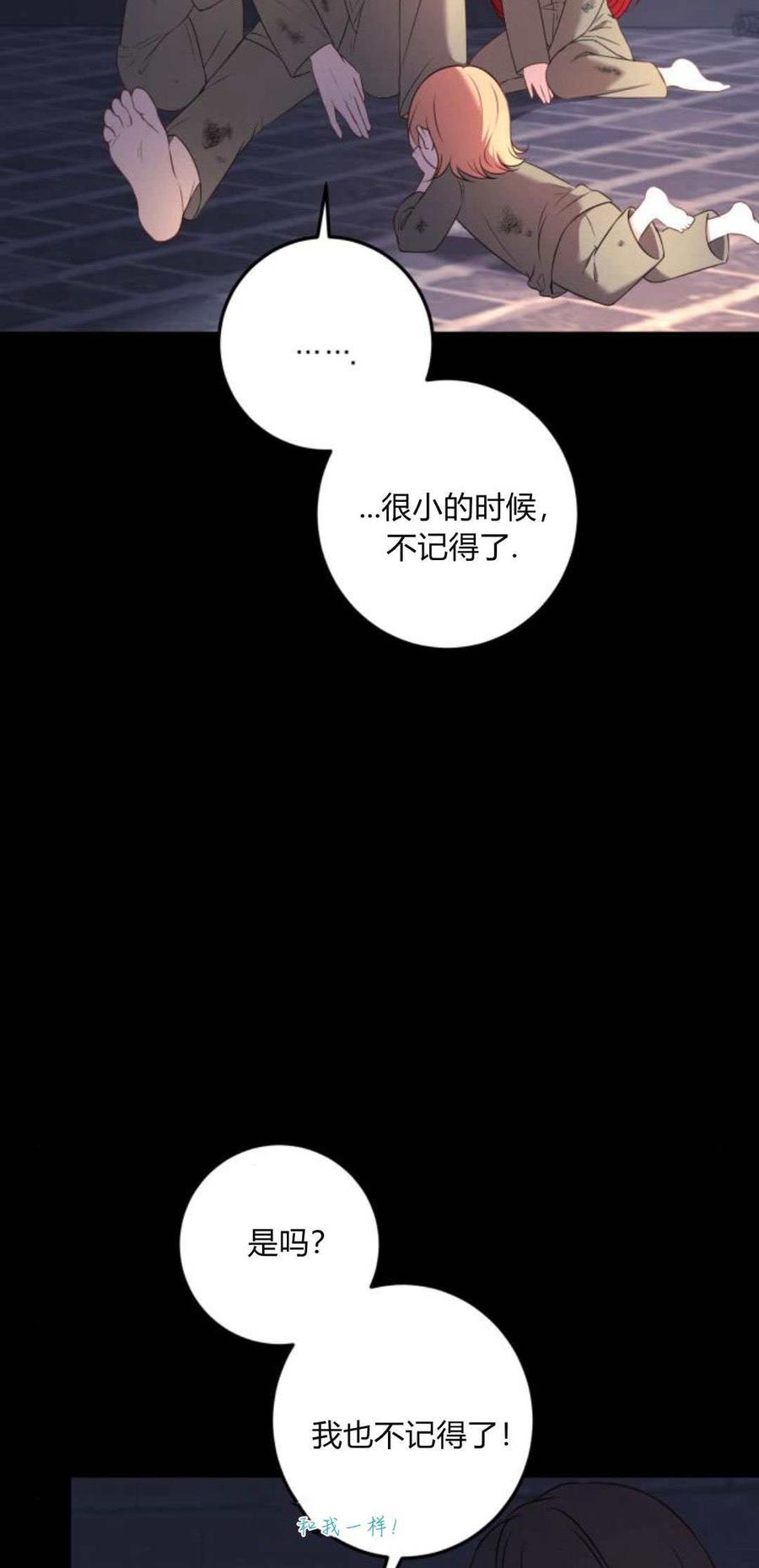 第12话-恶女只想安静地生活！-호나란（第4张）