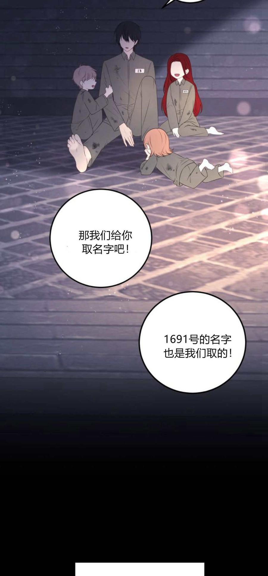 第12话-恶女只想安静地生活！-호나란（第13张）