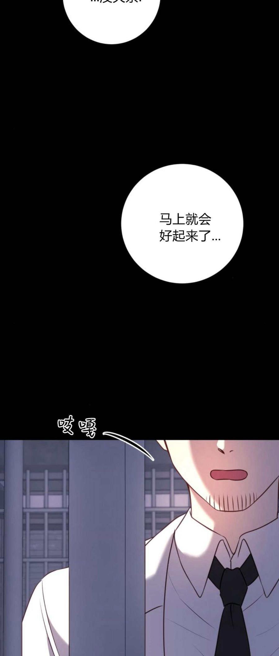 第12话-恶女只想安静地生活！-호나란（第18张）