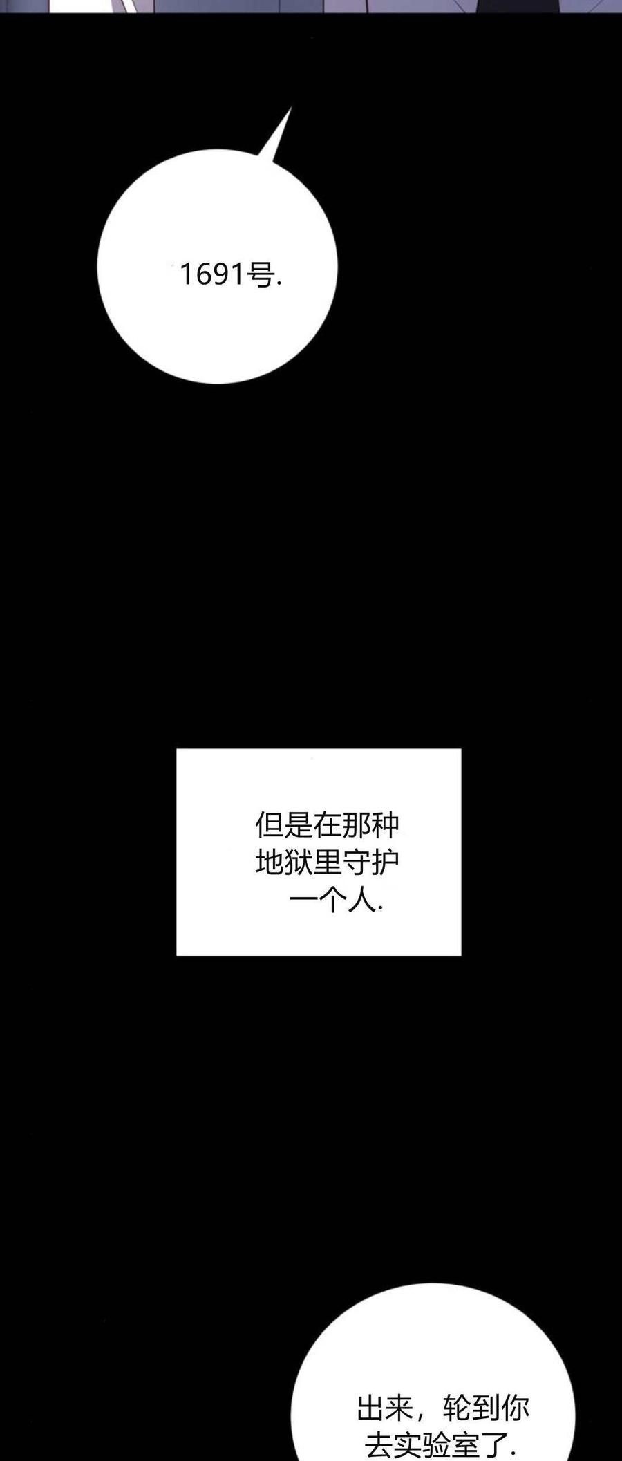 第12话-恶女只想安静地生活！-호나란（第19张）