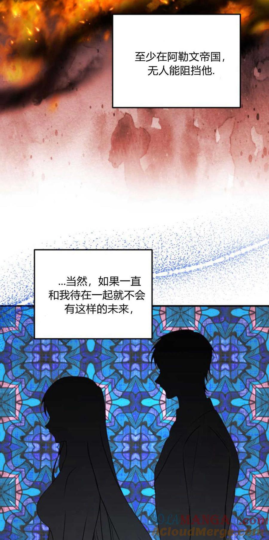 第13话-恶女只想安静地生活！-호나란（第19张）