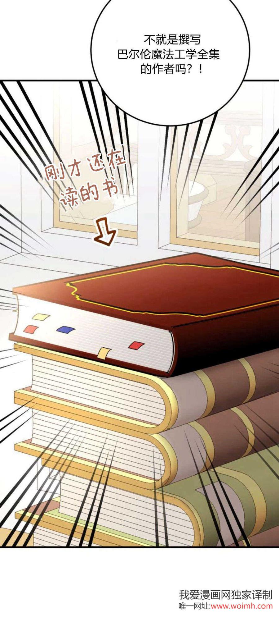 第13话-恶女只想安静地生活！-호나란（第38张）