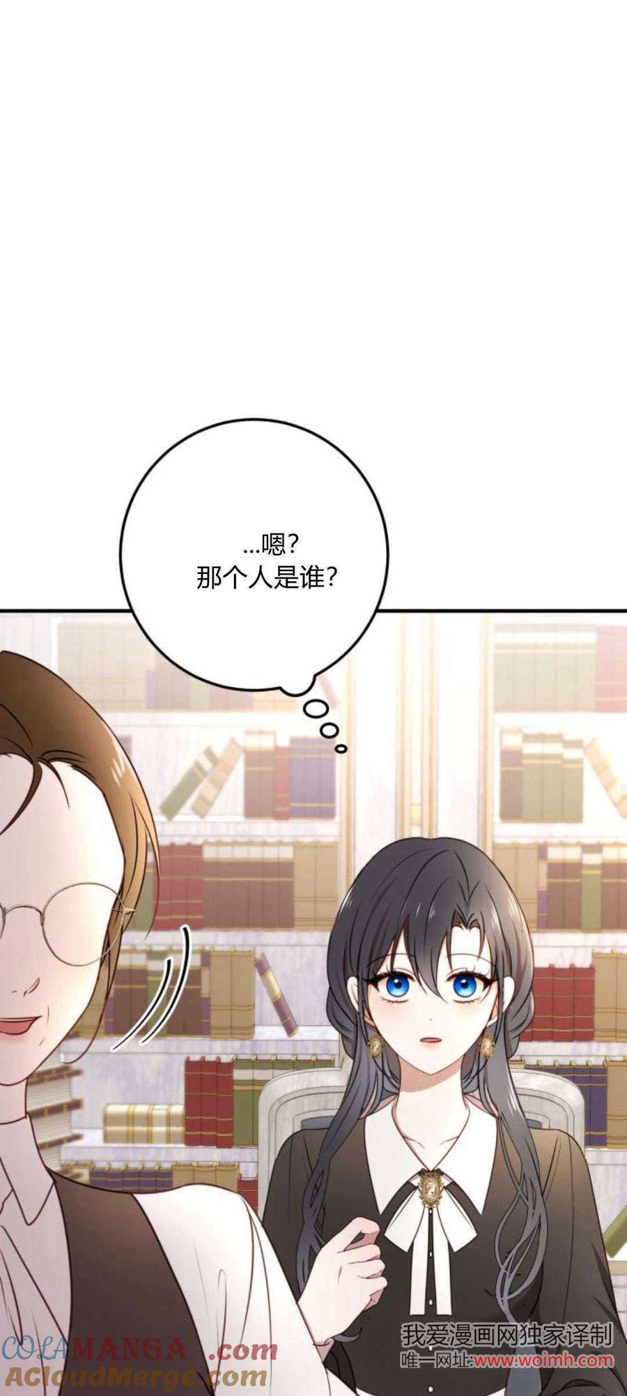 第13话-恶女只想安静地生活！-호나란（第34张）