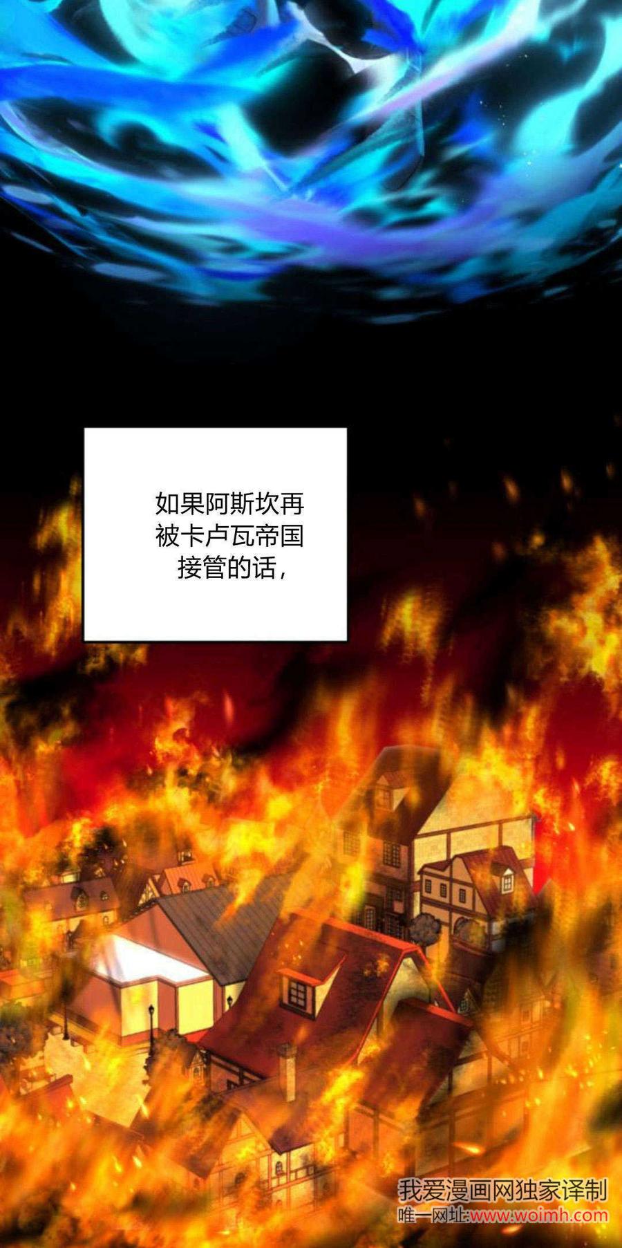 第13话-恶女只想安静地生活！-호나란（第18张）