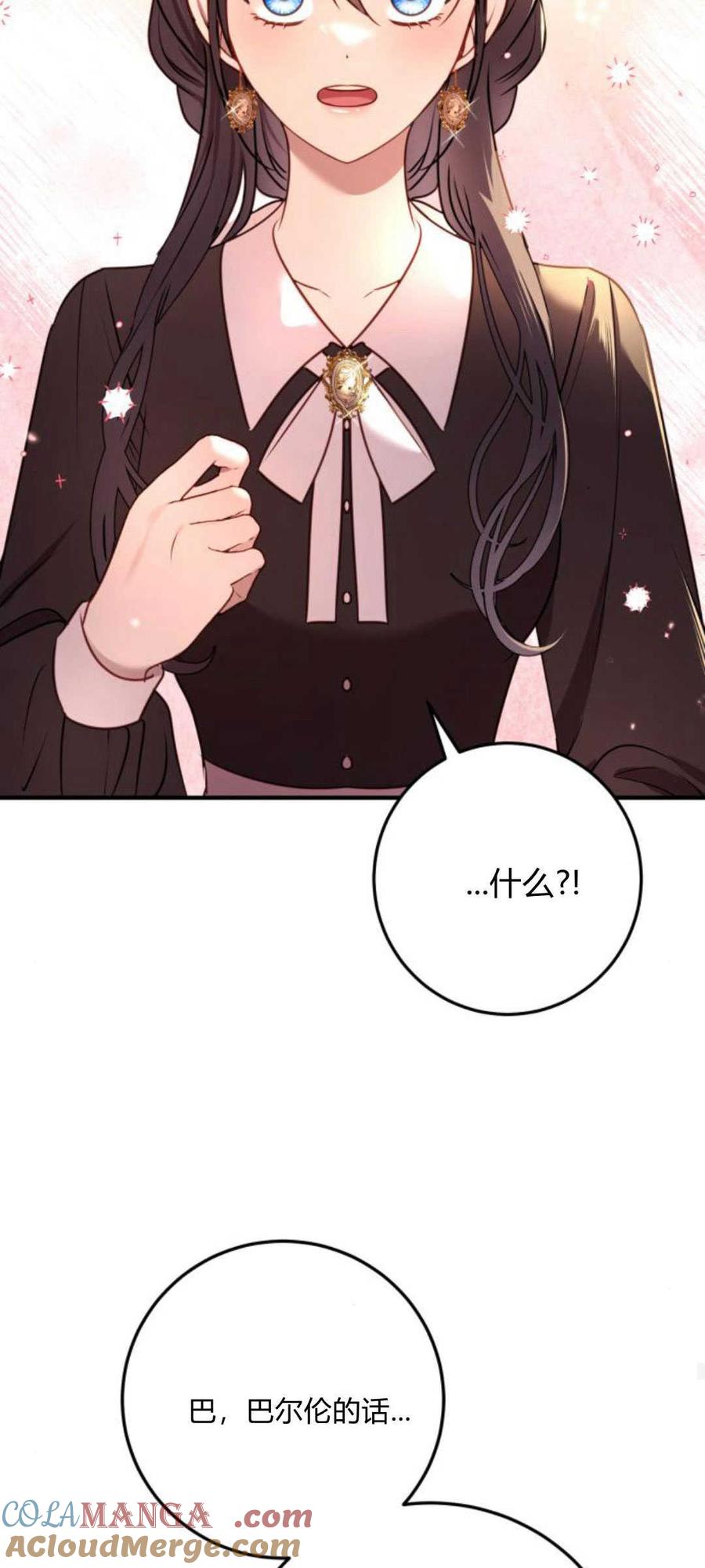 第13话-恶女只想安静地生活！-호나란（第37张）