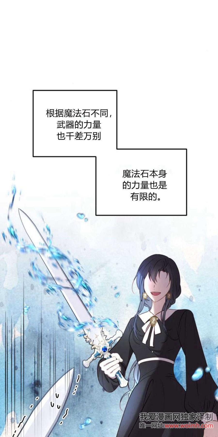第13话-恶女只想安静地生活！-호나란（第11张）