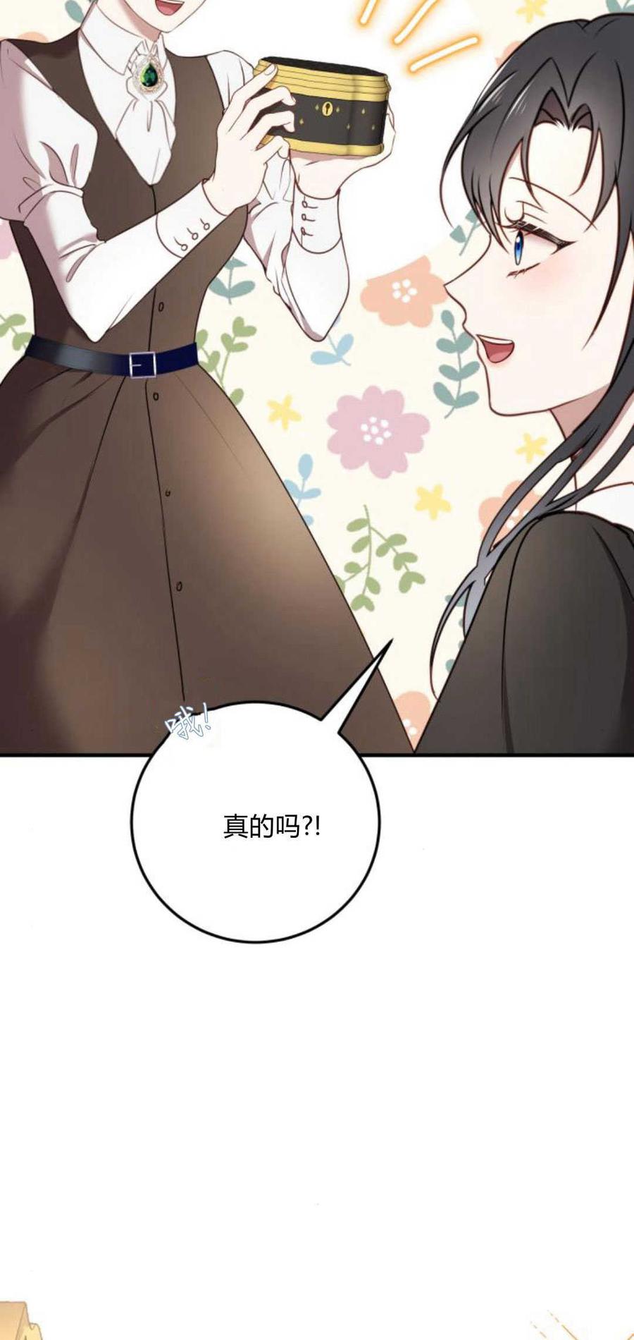 第13话-恶女只想安静地生活！-호나란（第29张）