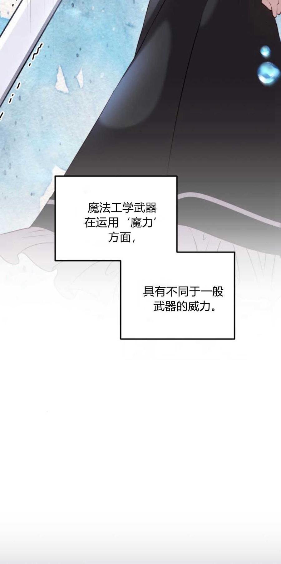 第13话-恶女只想安静地生活！-호나란（第12张）