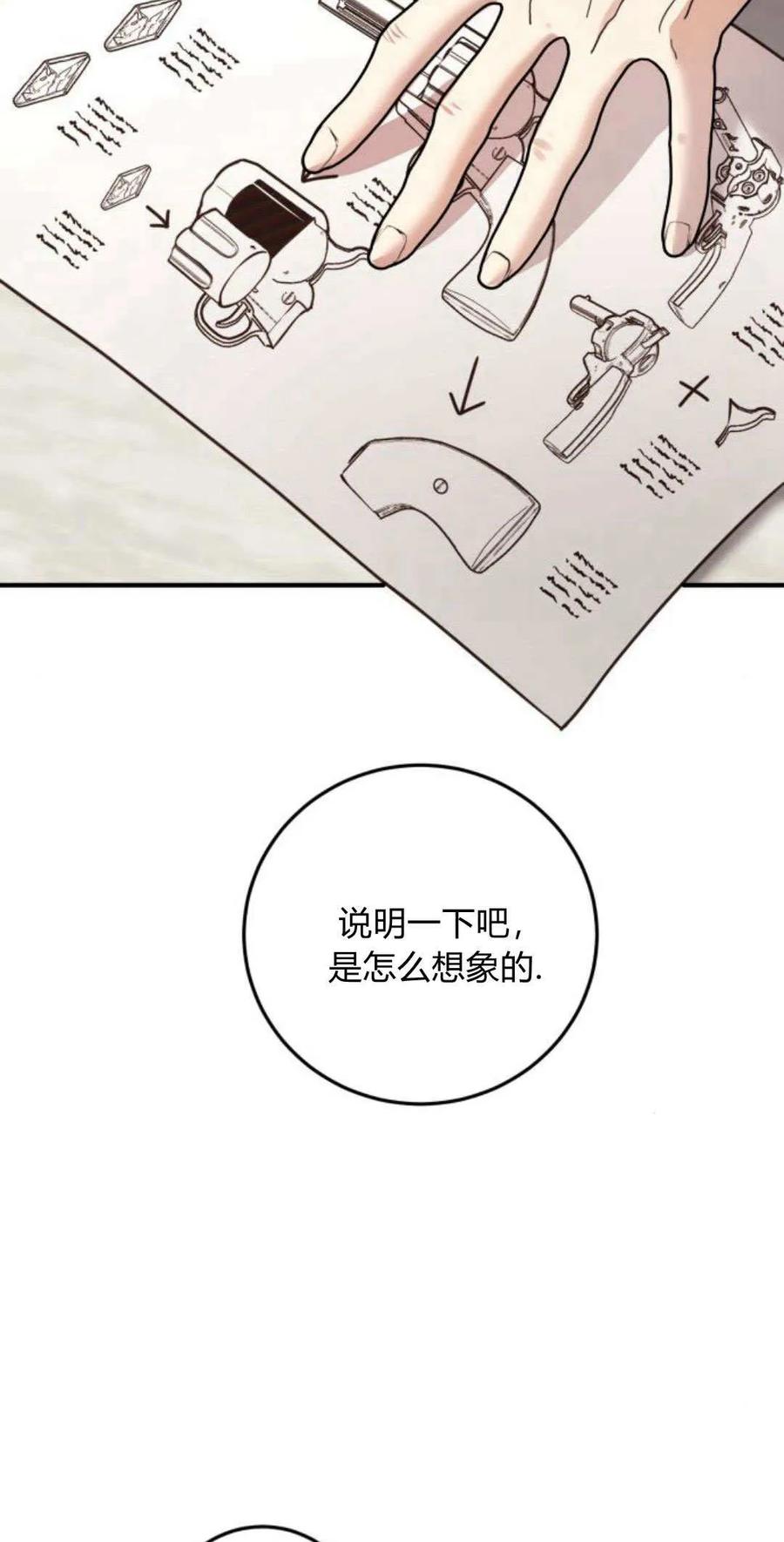 第14话-恶女只想安静地生活！-호나란（第9张）