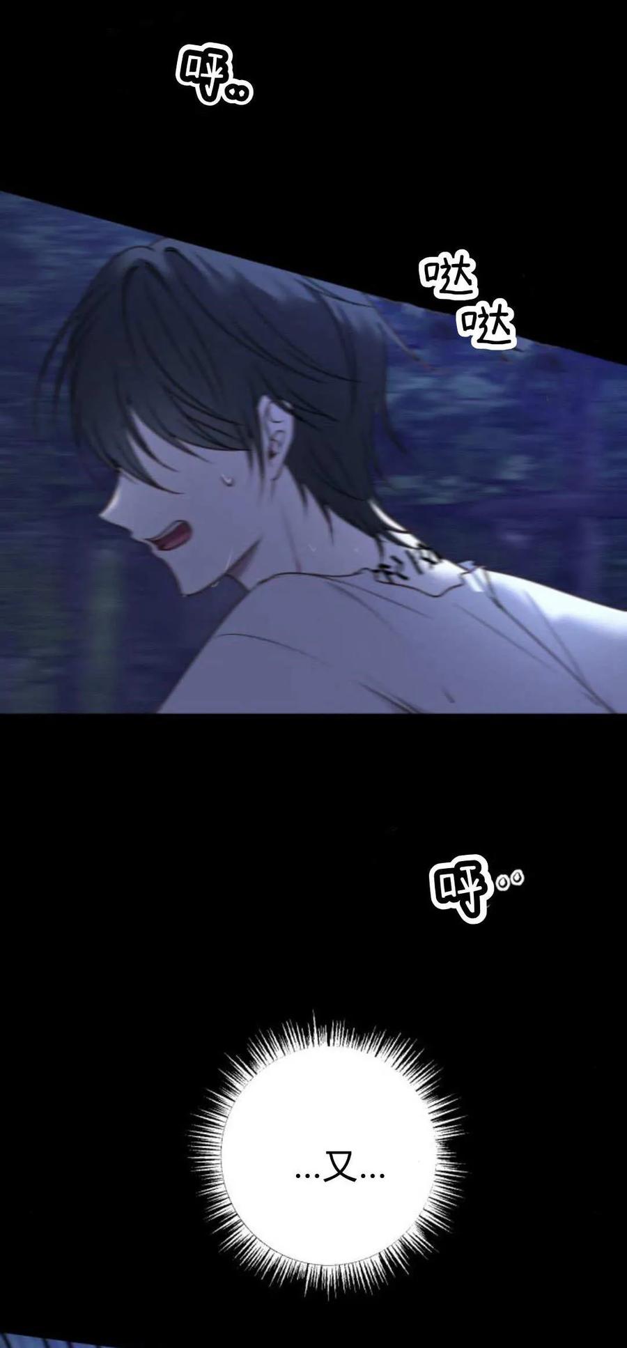 第15话-恶女只想安静地生活！-호나란（第3张）
