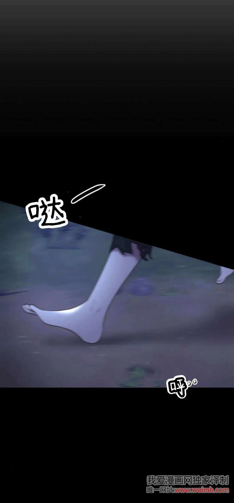 第15话-恶女只想安静地生活！-호나란（第2张）