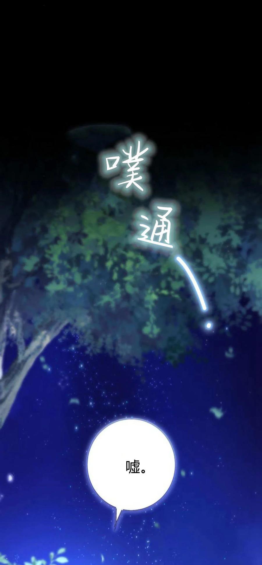 第15话-恶女只想安静地生活！-호나란（第9张）
