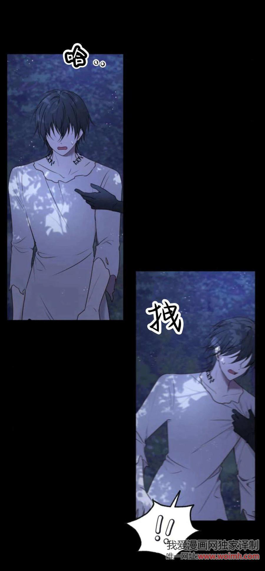 第15话-恶女只想安静地生活！-호나란（第8张）