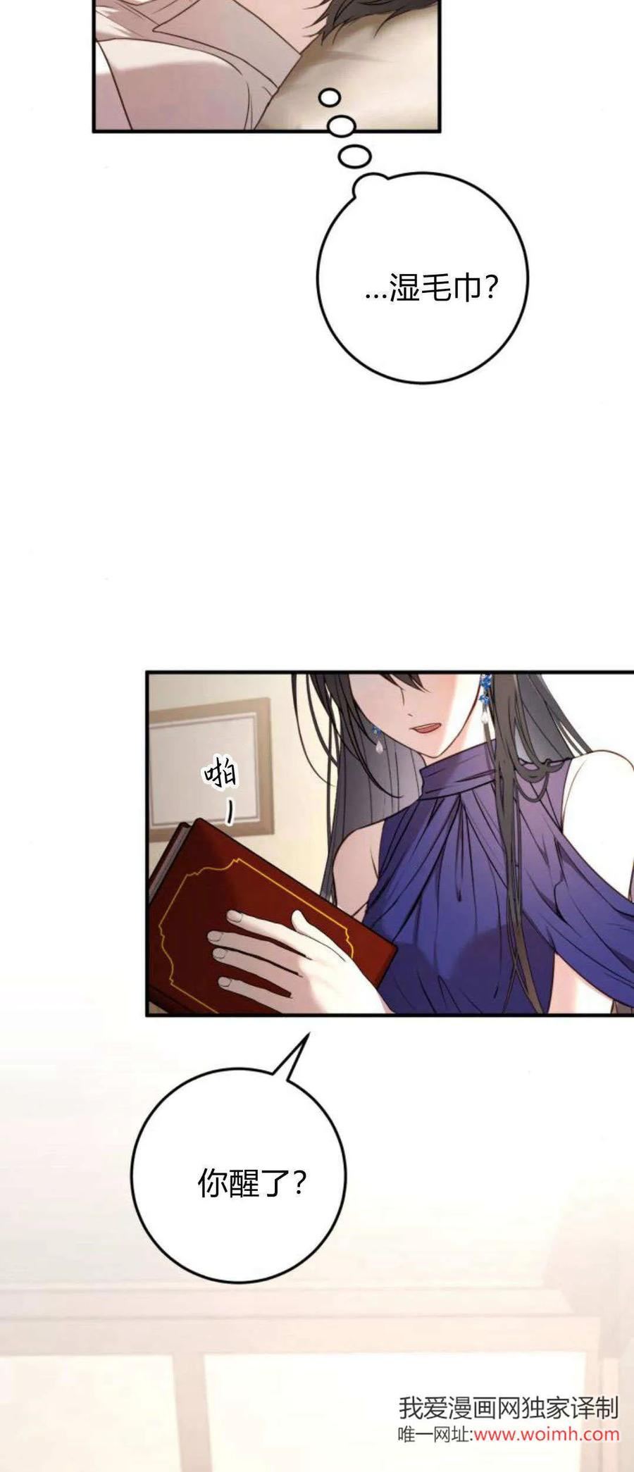 第15话-恶女只想安静地生活！-호나란（第15张）