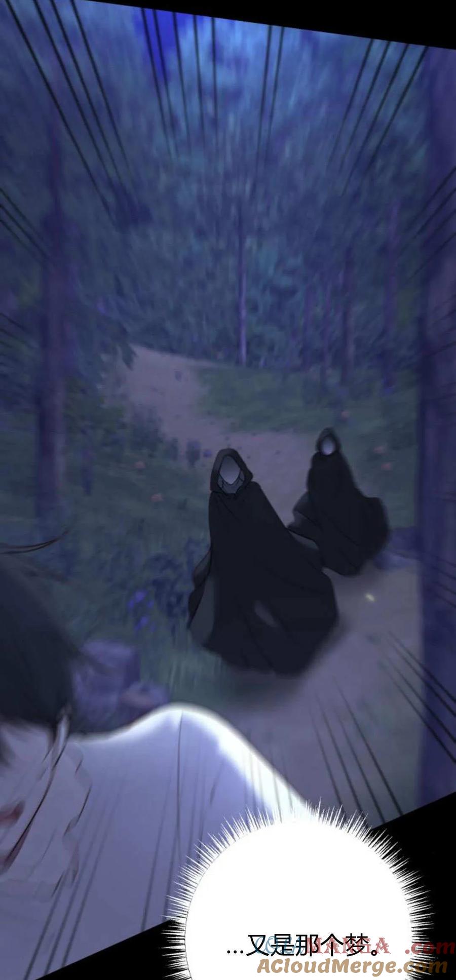 第15话-恶女只想安静地生活！-호나란（第4张）