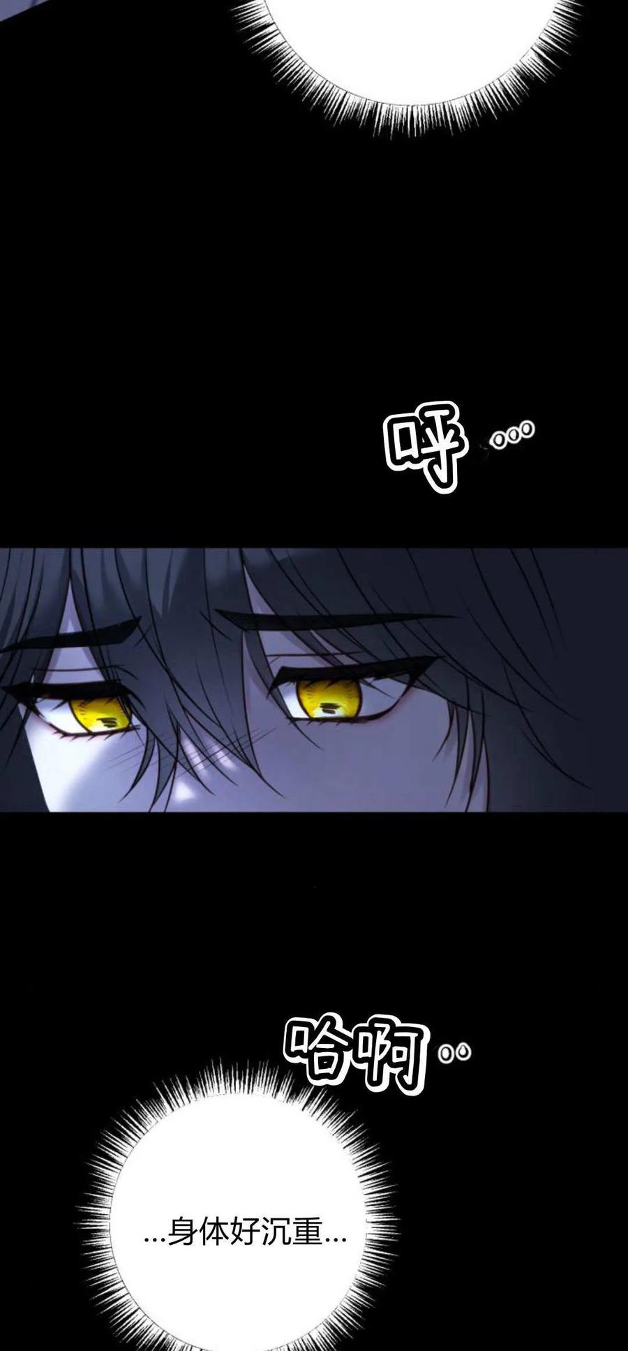 第15话-恶女只想安静地生活！-호나란（第5张）