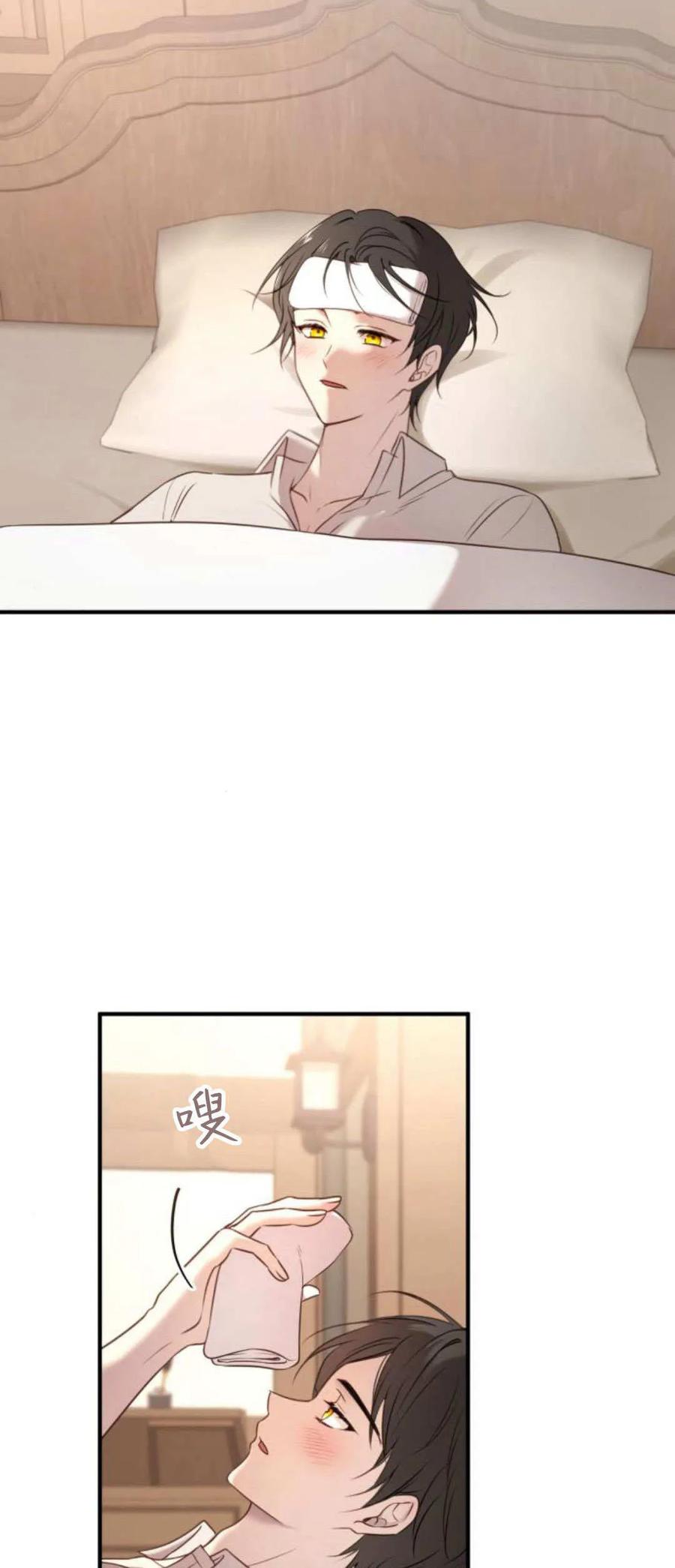 第15话-恶女只想安静地生活！-호나란（第14张）