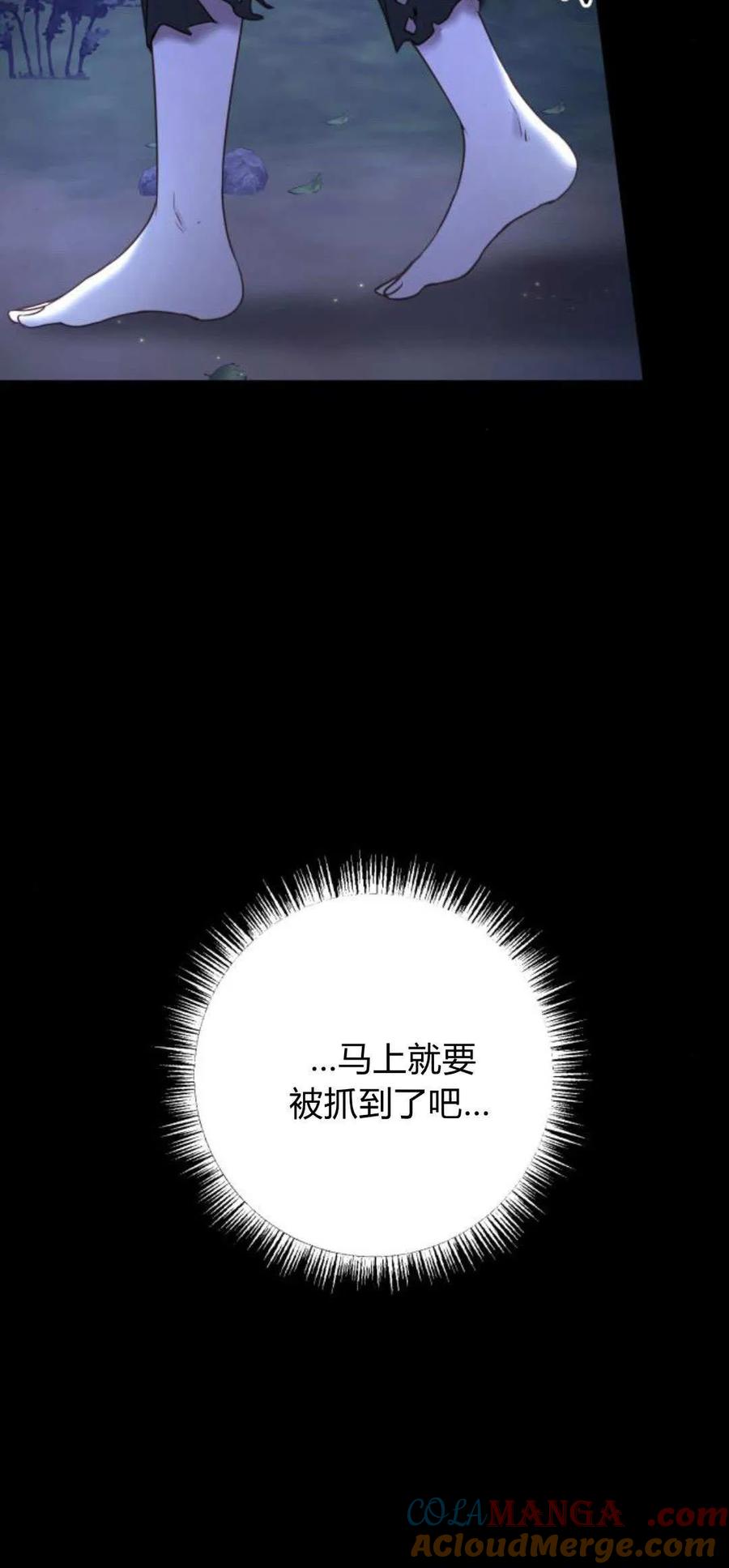 第15话-恶女只想安静地生活！-호나란（第7张）