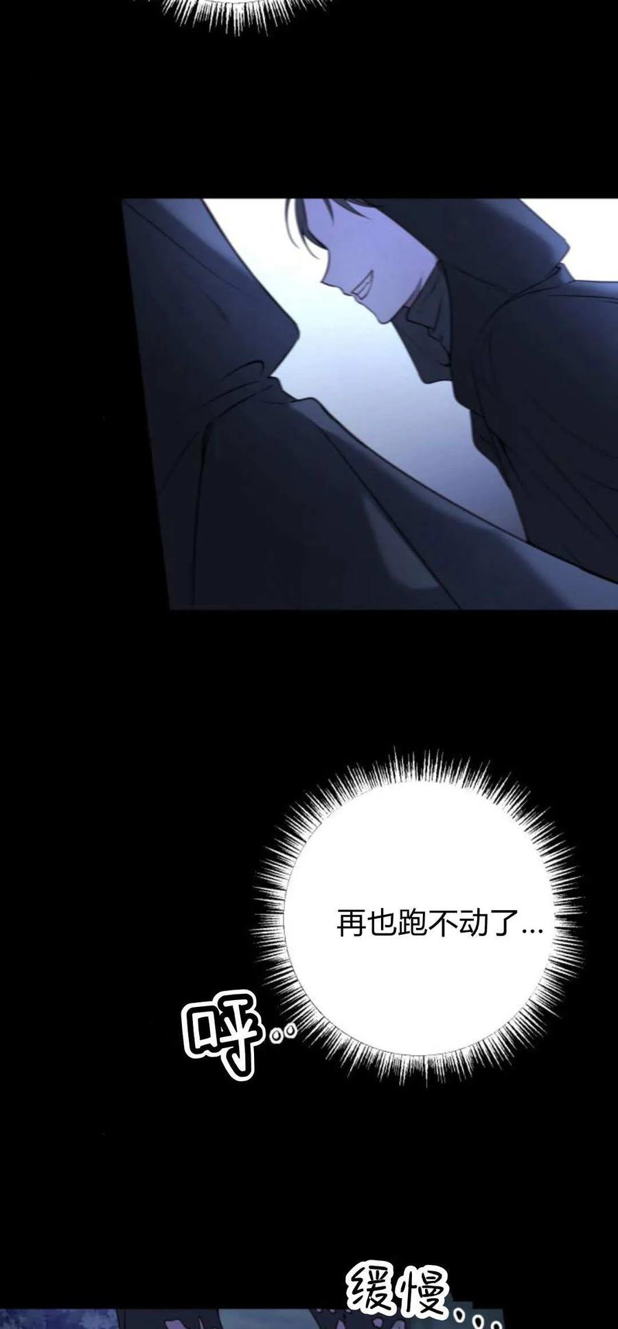 第15话-恶女只想安静地生活！-호나란（第6张）
