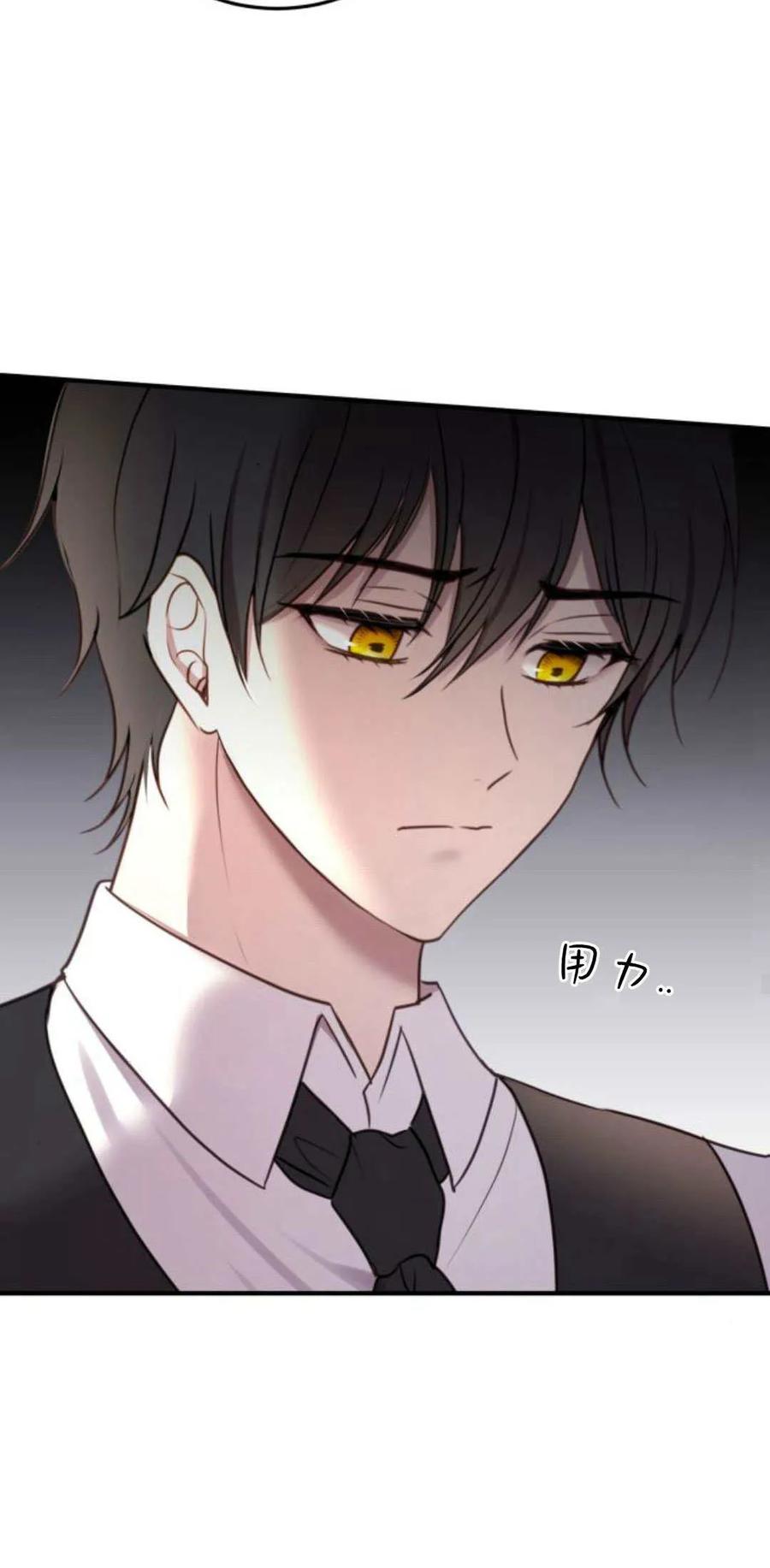 第16话-恶女只想安静地生活！-호나란（第29张）