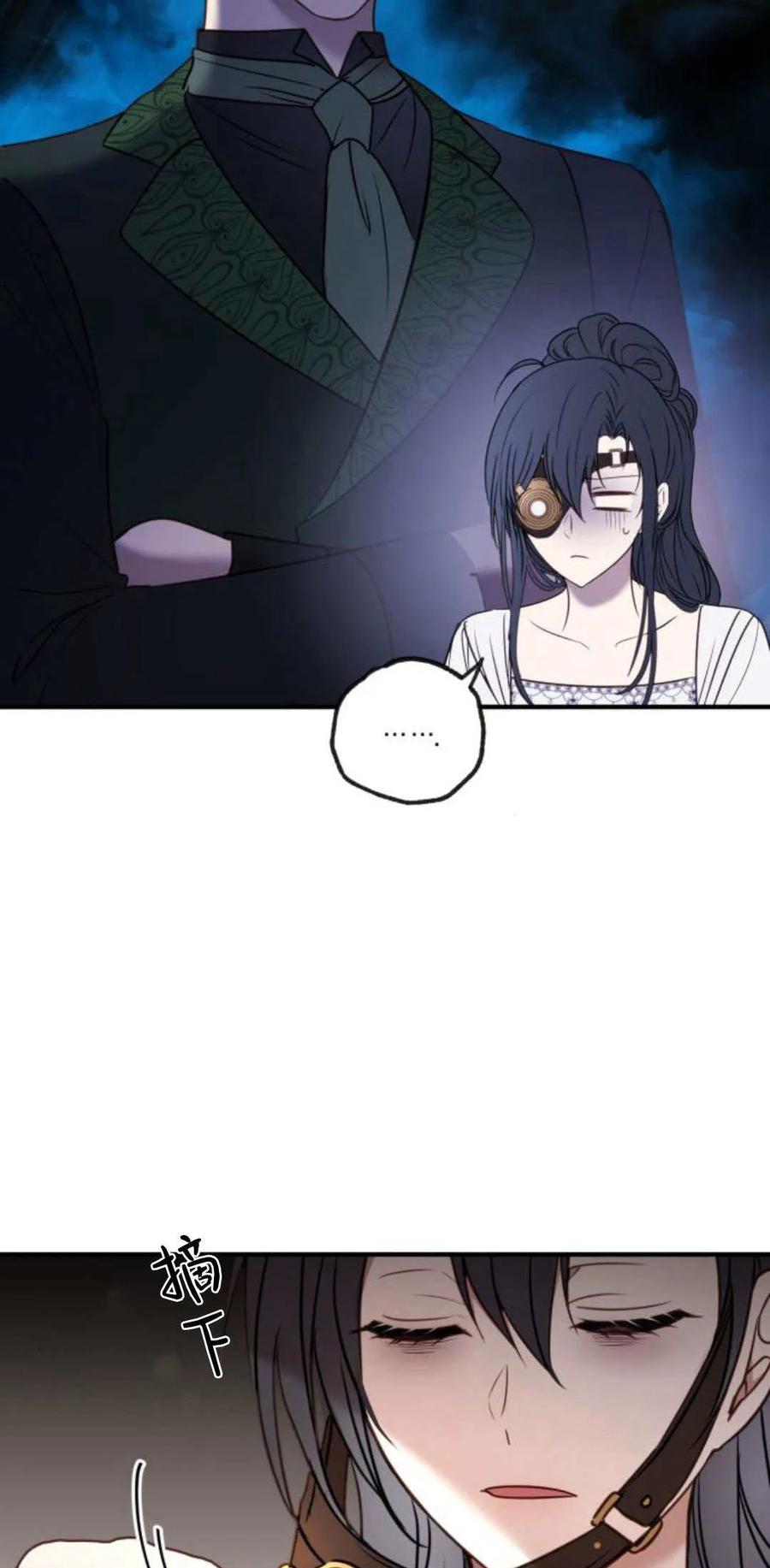 第16话-恶女只想安静地生活！-호나란（第25张）