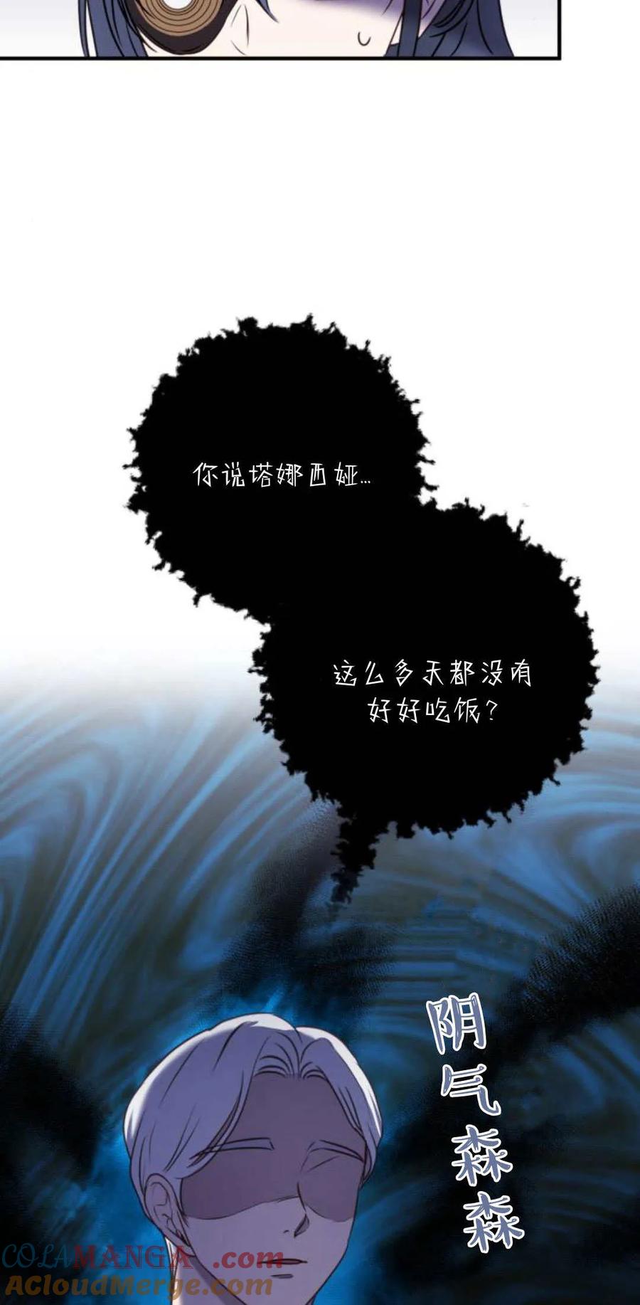 第16话-恶女只想安静地生活！-호나란（第24张）