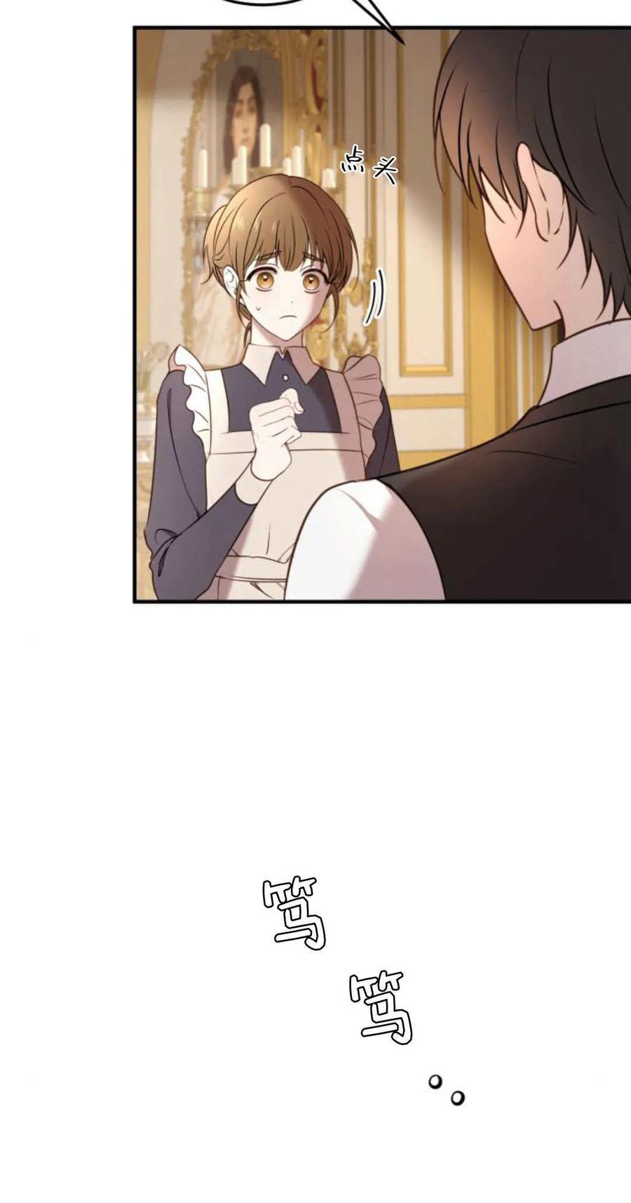 第16话-恶女只想安静地生活！-호나란（第19张）