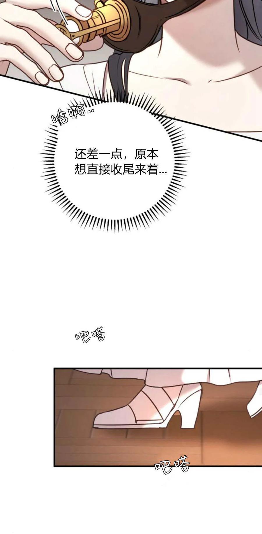 第16话-恶女只想安静地生活！-호나란（第26张）