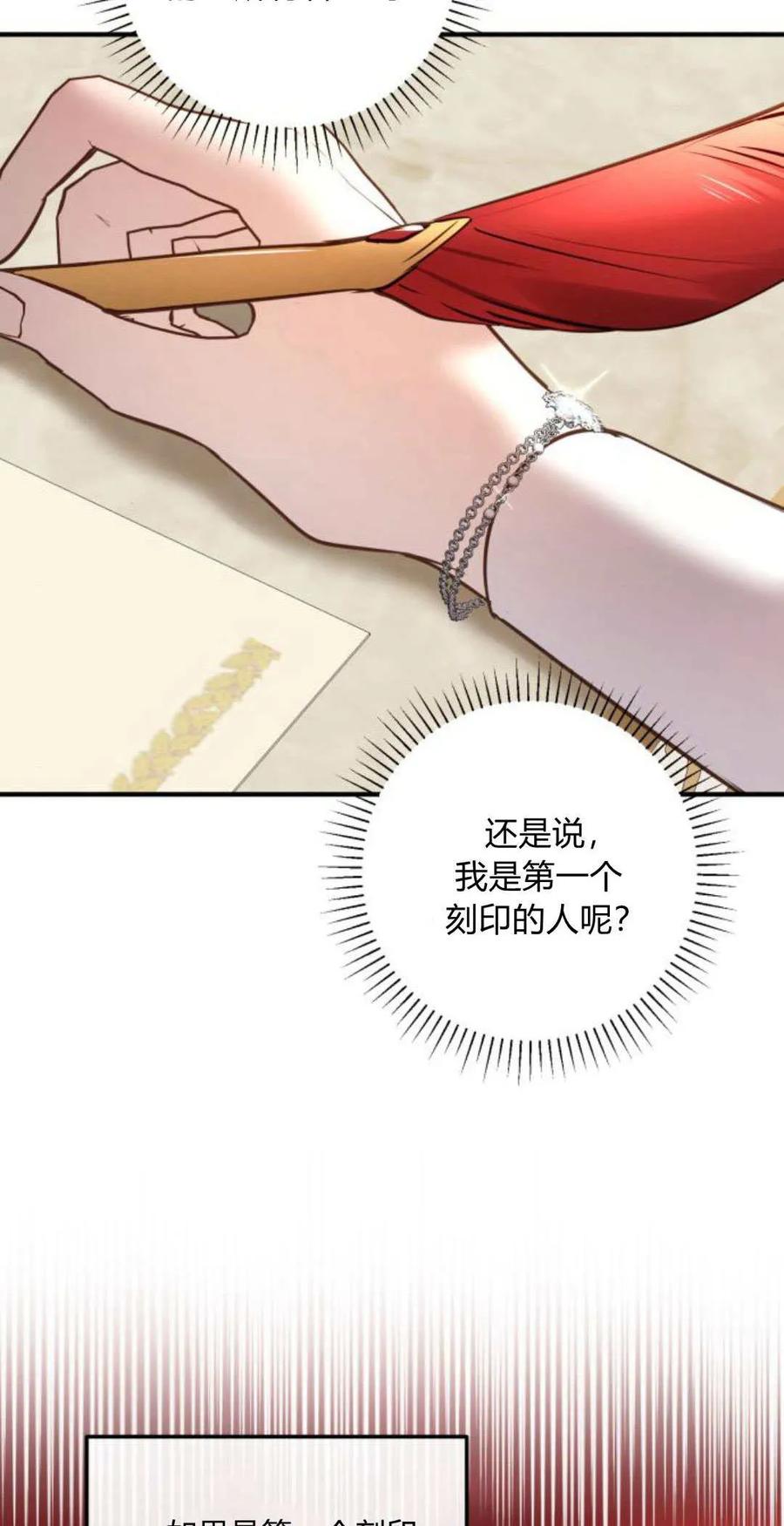 第16话-恶女只想安静地生活！-호나란（第2张）