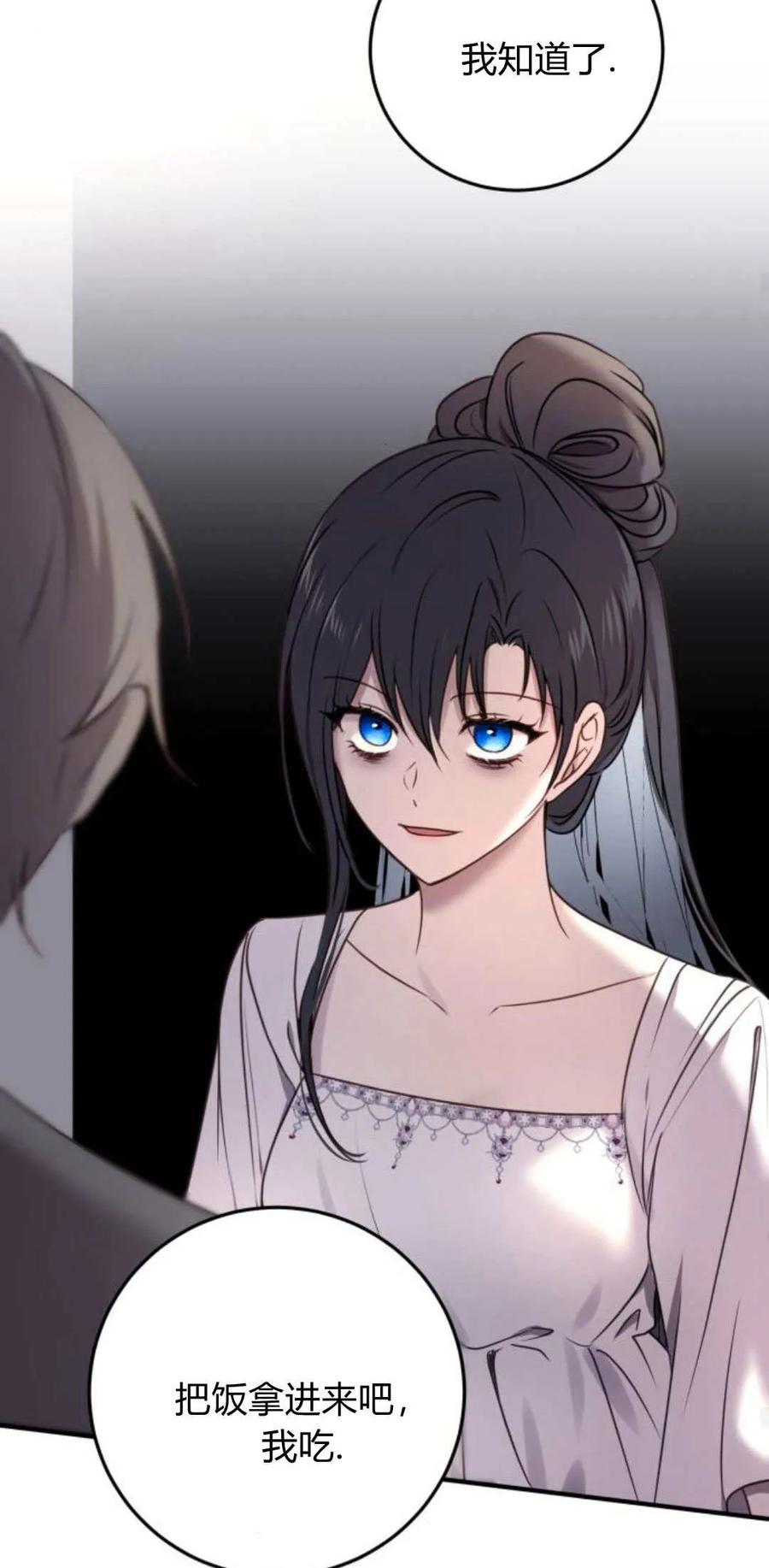 第16话-恶女只想安静地生活！-호나란（第28张）