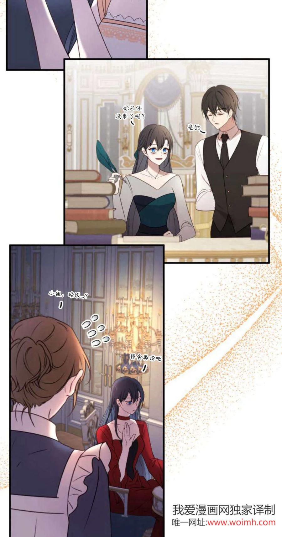 第16话-恶女只想安静地生活！-호나란（第14张）