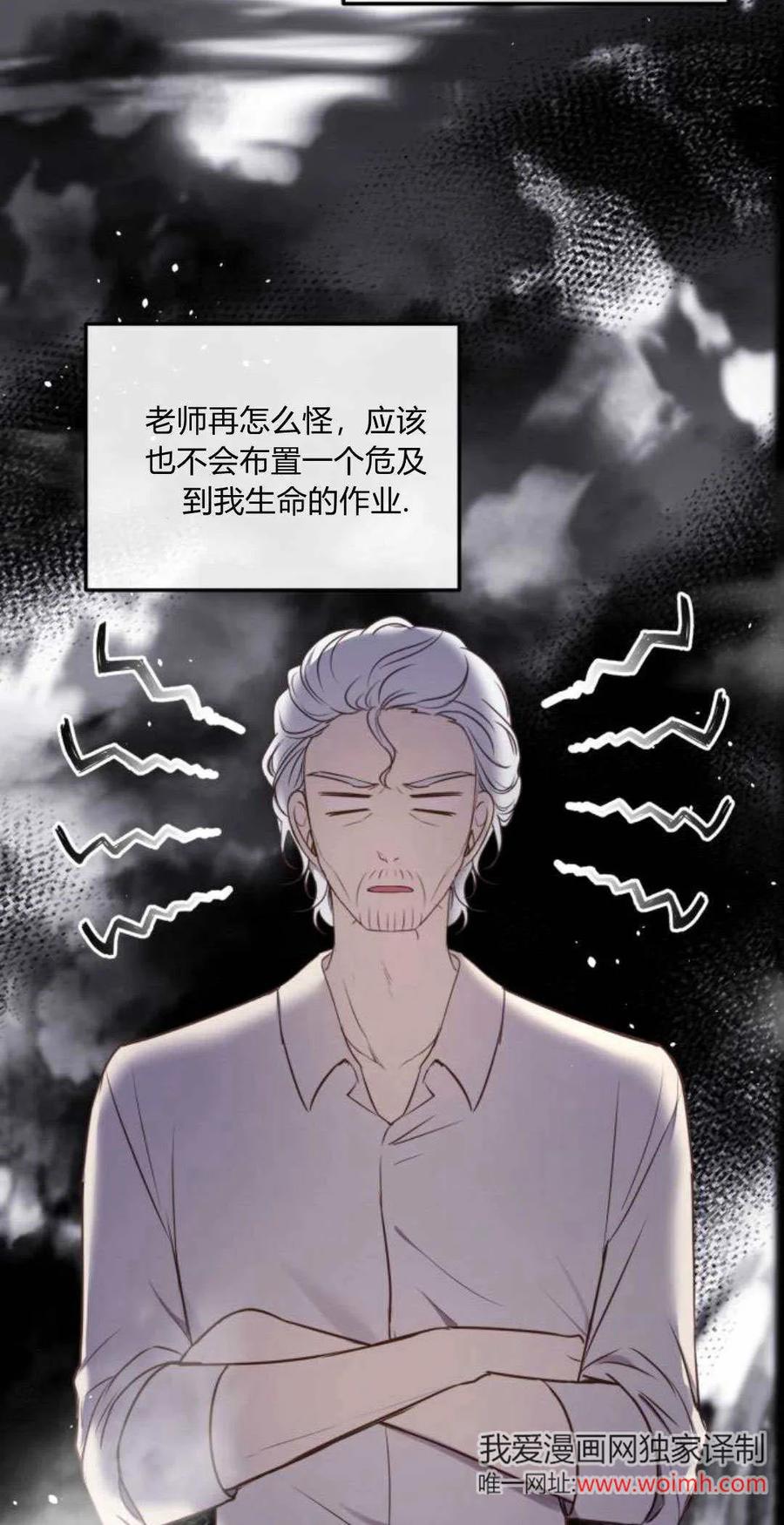 第16话-恶女只想安静地生活！-호나란（第4张）